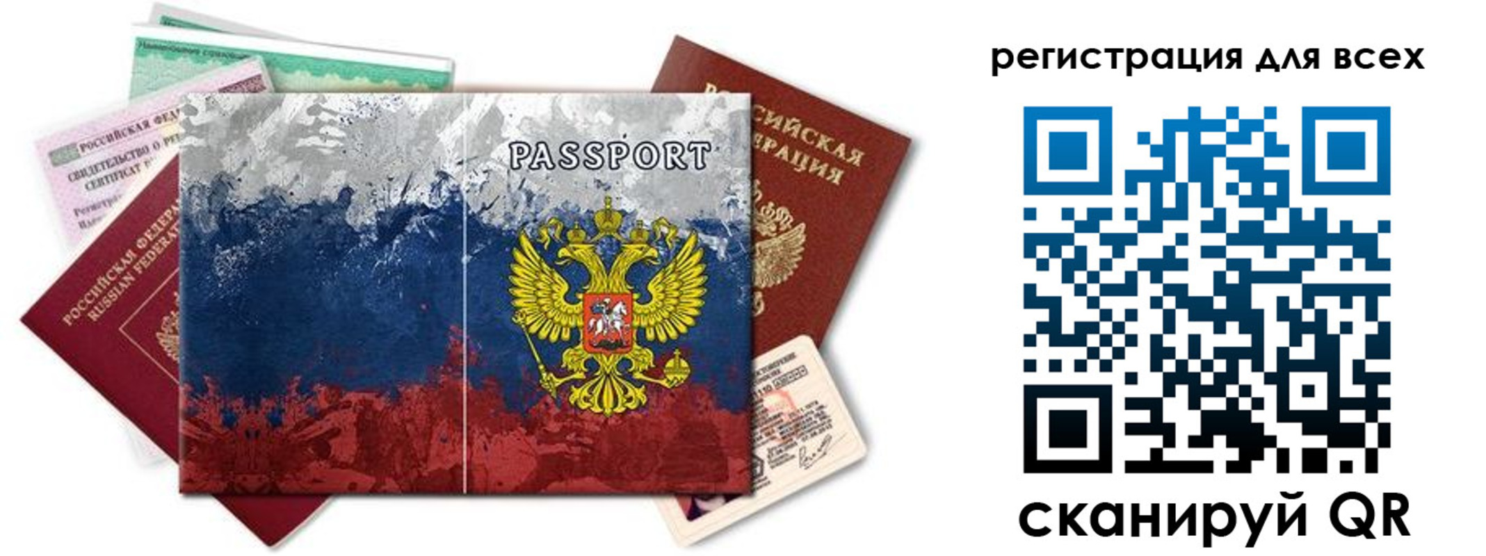 временная регистрация законно в Нефтегорске