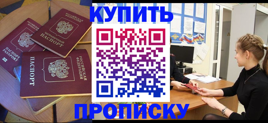 прописка гарантия в Нефтегорске