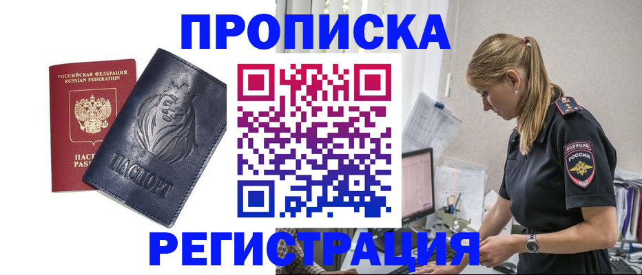 прописка для военкомата в Нефтегорске