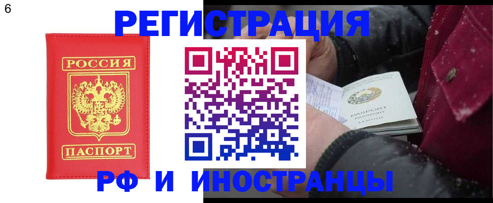 купить прописку в Нефтегорске