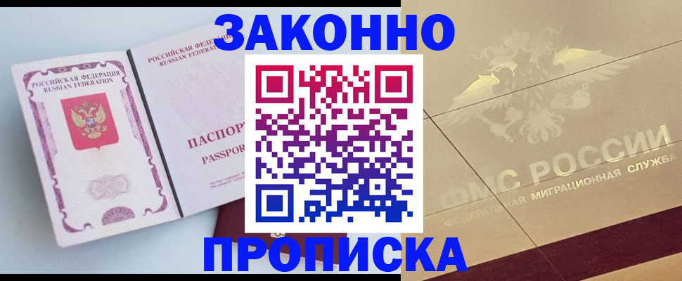 регистрация в Нефтегорске