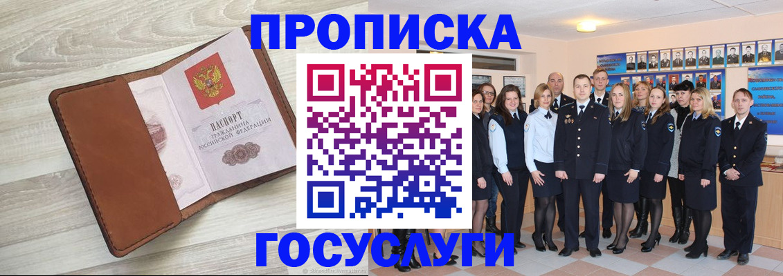 временная регистрация купить в Нефтегорске