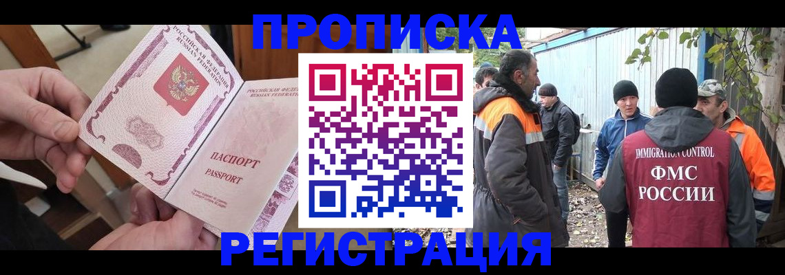 где прописаться в Нефтегорске